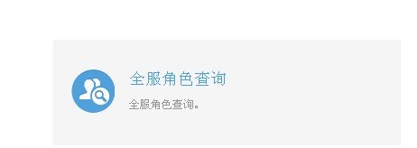 dnf怎么查询哪个区有角色