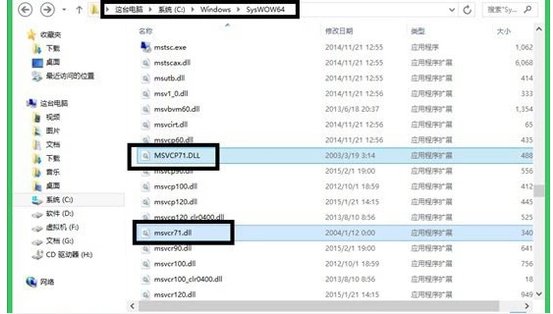 msvcp100.dll丢失怎样修复