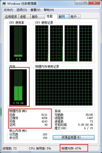 笔记本电脑内存不足怎么办 解决方法
