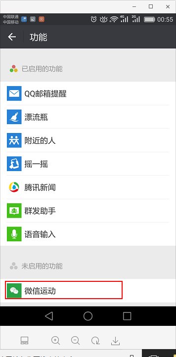 微信有没有可以刷步数的公众号？