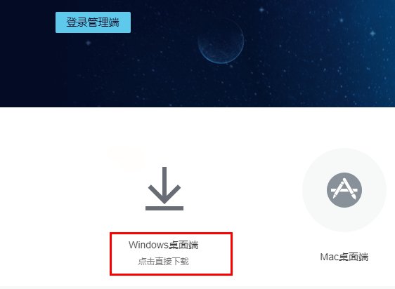 怎么下载中油即时通？登陆官网只有企业微信