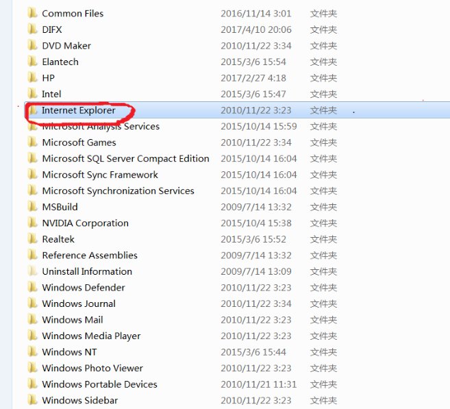 windows系统自带的IE浏览器在那个文件夹