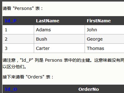sql语句中的full join具体是怎么回事啊？