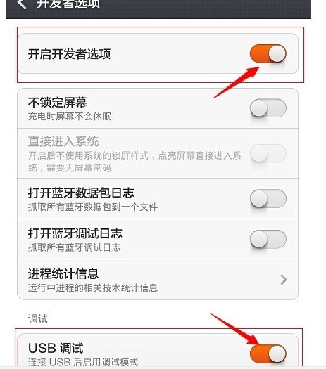 小米手机怎么连接电脑啊 360手机助手都可以进