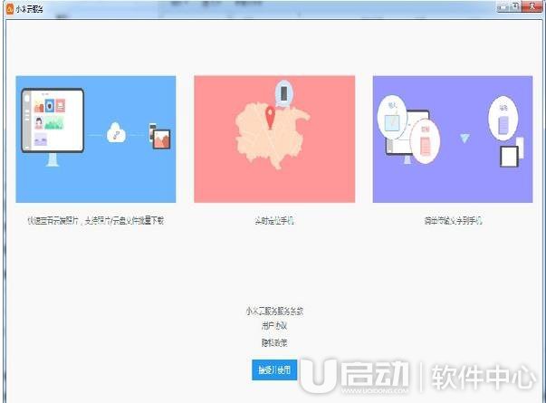 小米云服务怎么使用 小米云服务功能介绍