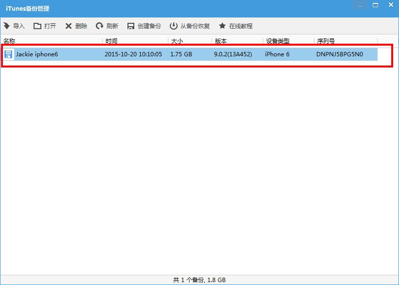 用电脑上微信怎么恢复聊天记录？