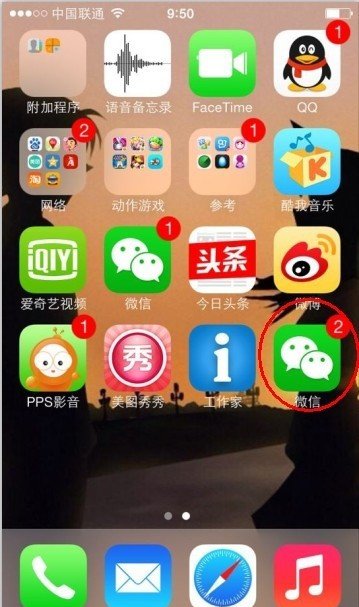 iphone手机怎么才能安装两个微信？
