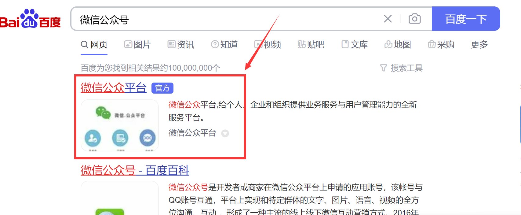 微信公众号视频号怎么开通?