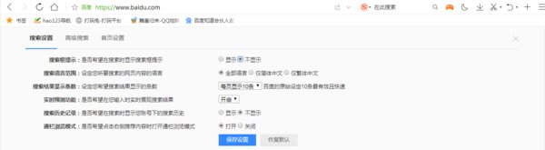 百度历史记录删除了怎么恢复