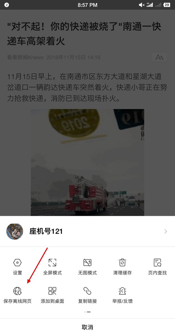 如何另存整个网页
