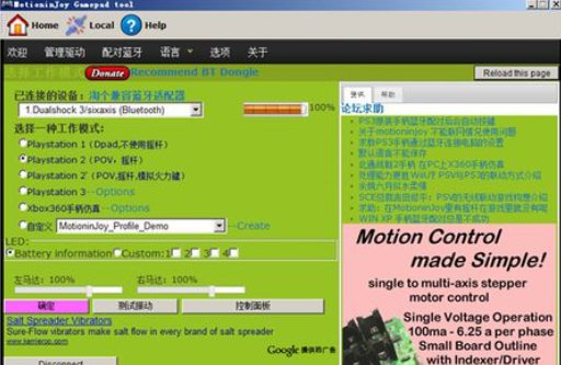 索尼PS3无线手柄怎么和电脑配对啊！