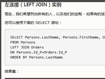 sql语句中的full join具体是怎么回事啊？