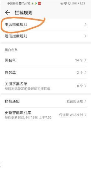 手机不停收到验证码,遇到这种短信轰炸怎么办
