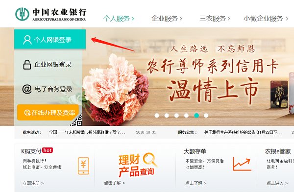 中国农业银行的个人网银的电子回单怎么打？