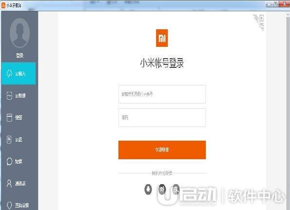 小米云服务怎么使用 小米云服务功能介绍