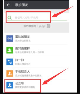 微信上如何搜索群，怎么加进去？
