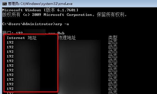 怎么查看查看局域网内所有电脑ip