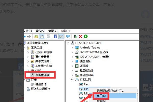 打印时出现Printing in progress是什么问题？
