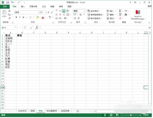 如何在一个excel表格中查找与另一个表格对应的数据