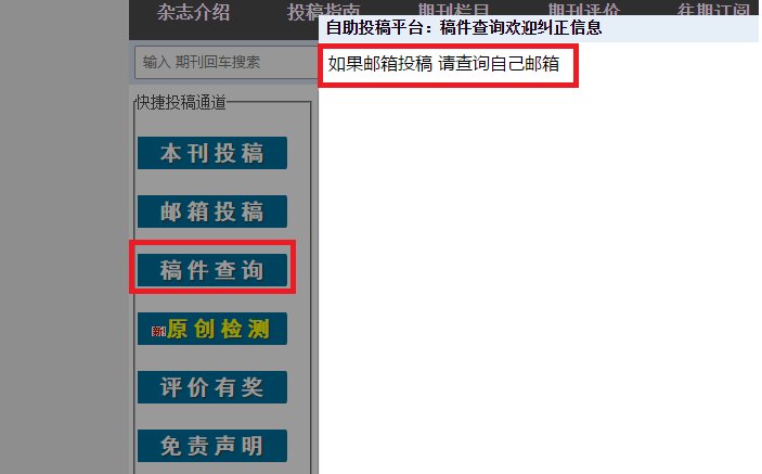 如何给人民日报投稿？