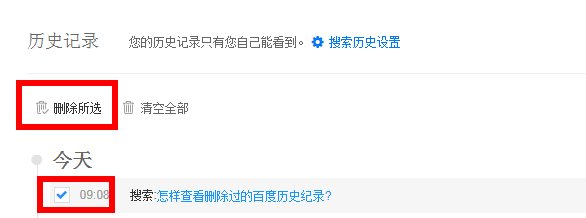 百度历史记录删除了怎么恢复