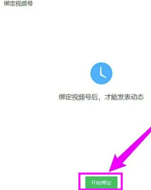 微信公众号视频号怎么开通?