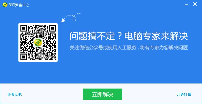 我不想要360安全卫士了，如何安全删除？