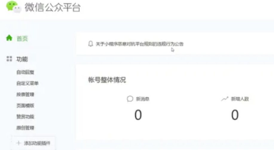 微信公众号视频号怎么开通?