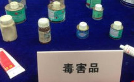 危化品分类都有哪些？