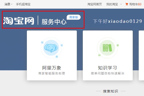 淘宝网怎么注销店铺，我想再开一个。