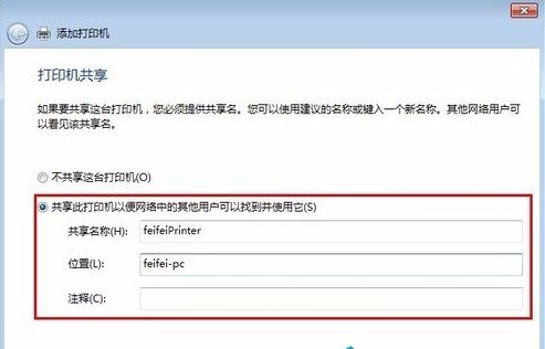 怎样设置多台电脑共享一台打印机