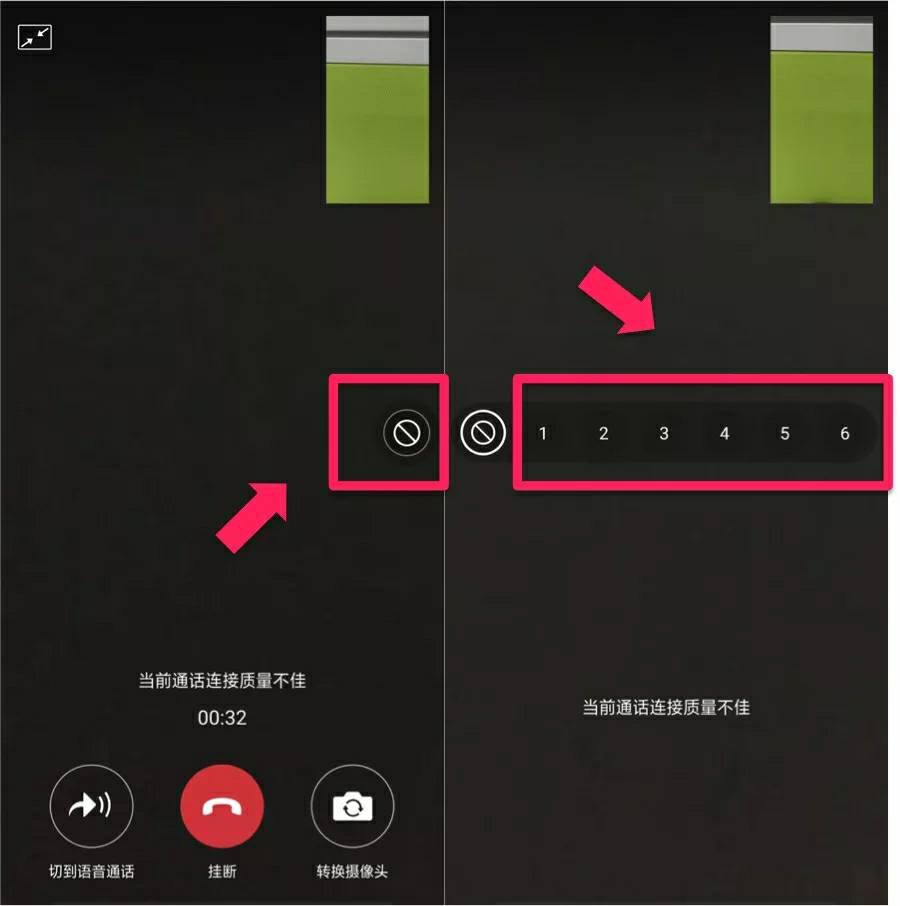 安卓手机微信视频怎么美颜