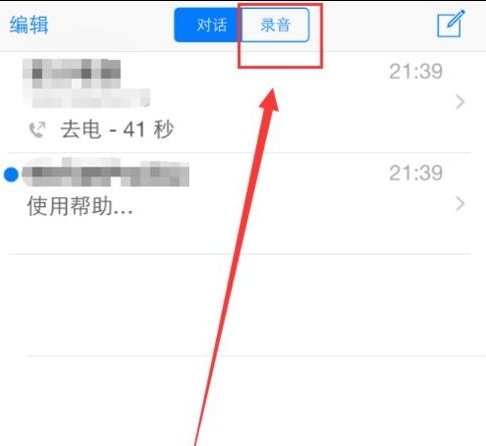 苹果手机有电话录音功能吗？