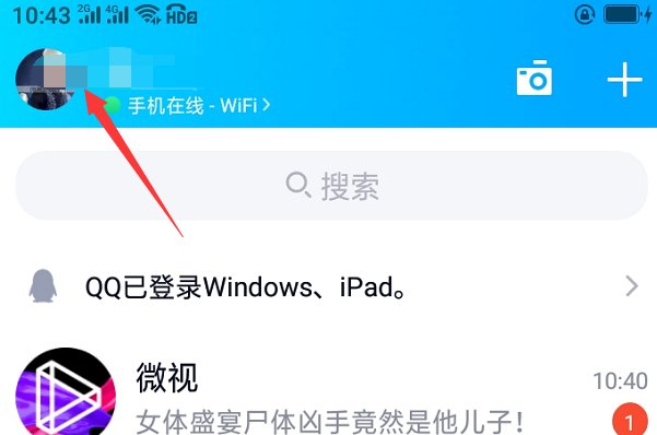 QQ怎么更换绑定手机号，以前的号码没用了。