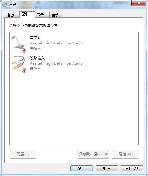 如何在Windows7下用录音机录制电脑声音