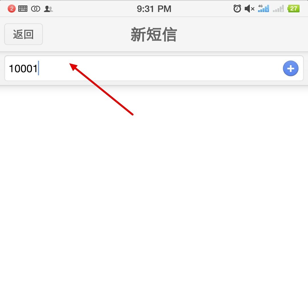电信手机怎么发短信查话费啊?