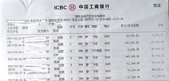 不知道银行流水怎么算