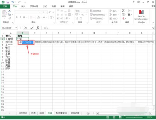 如何在一个excel表格中查找与另一个表格对应的数据