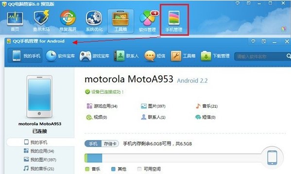 怎样把你手机腾讯视频里的视频传到电脑上
