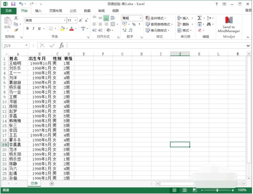 如何在一个excel表格中查找与另一个表格对应的数据