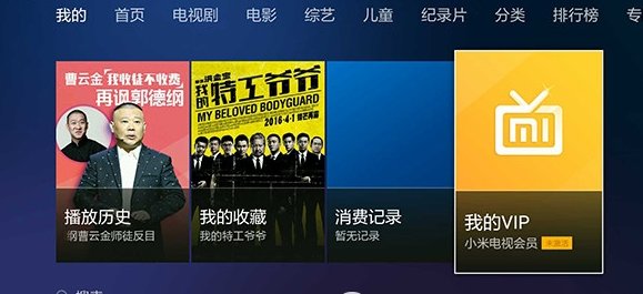 如何购买199小米会员