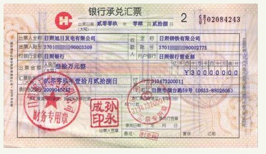 商业承兑汇票的承兑过程是怎么的啊？