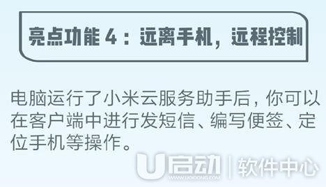 小米云服务怎么使用 小米云服务功能介绍