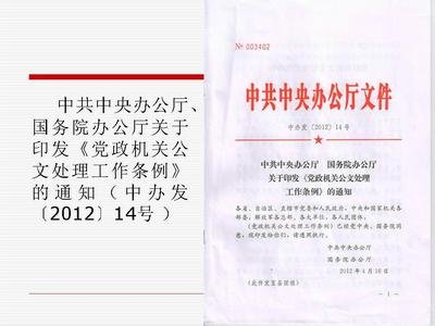 中国现行行政公文种类有多少种