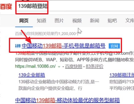 手机139邮箱在哪里找到