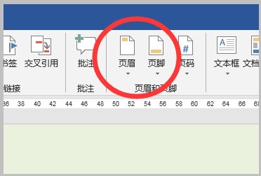页眉页脚是什么意思？