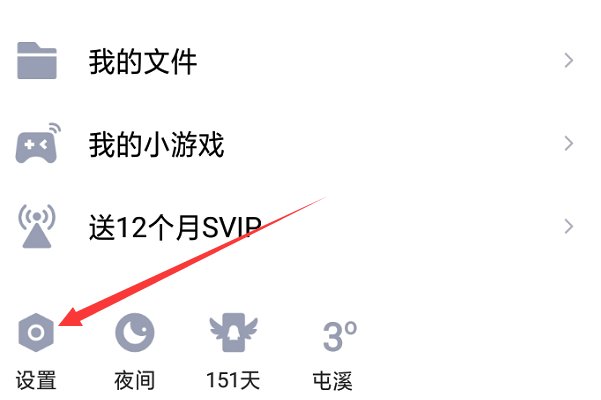 QQ怎么更换绑定手机号，以前的号码没用了。