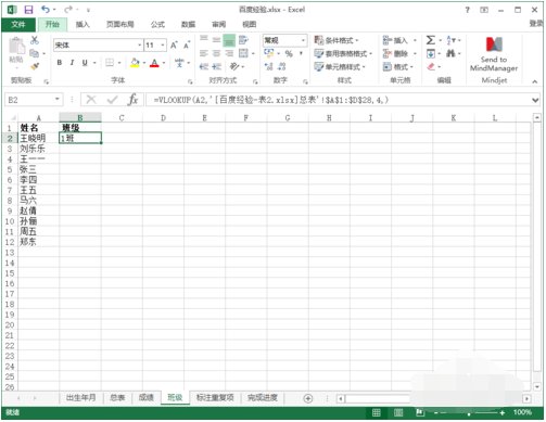 如何在一个excel表格中查找与另一个表格对应的数据