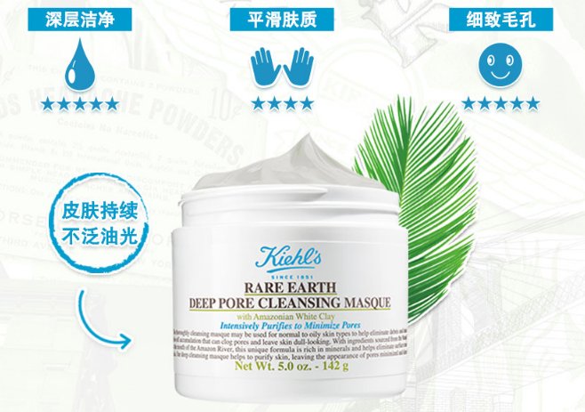 科颜氏亚马逊白泥净致面膜能不能天天用