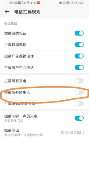 手机不停收到验证码,遇到这种短信轰炸怎么办